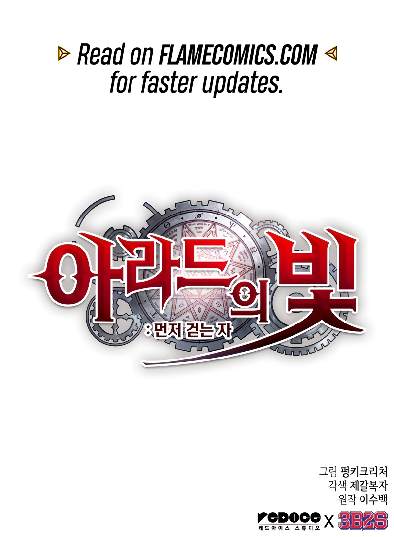 Arad ui Bit: Meonjeo Geodneun Ja Ch. 3 第71页