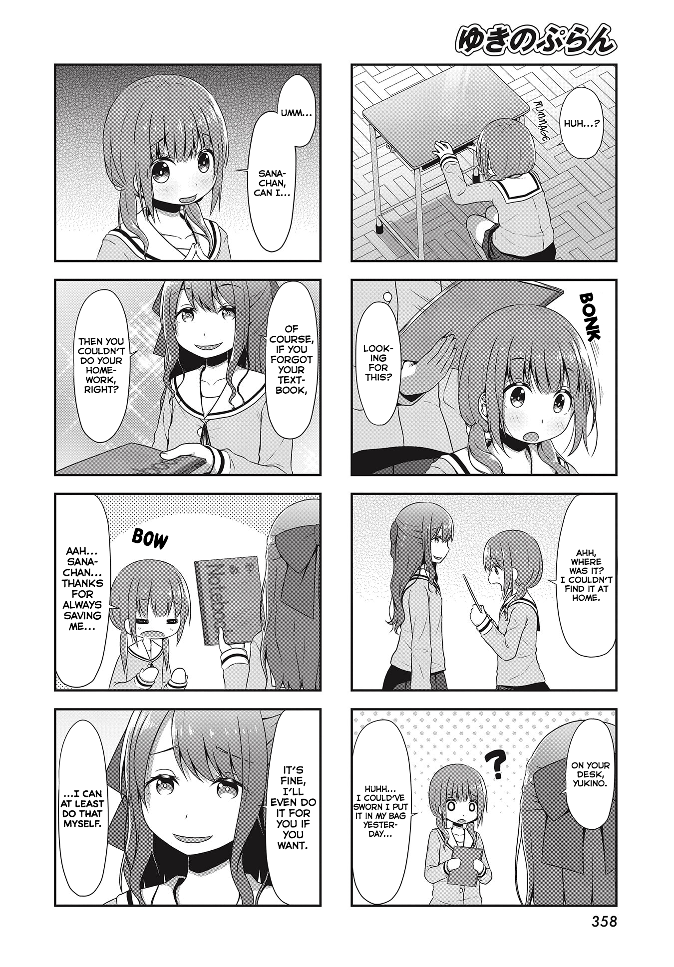 Yukino Plan 第2页