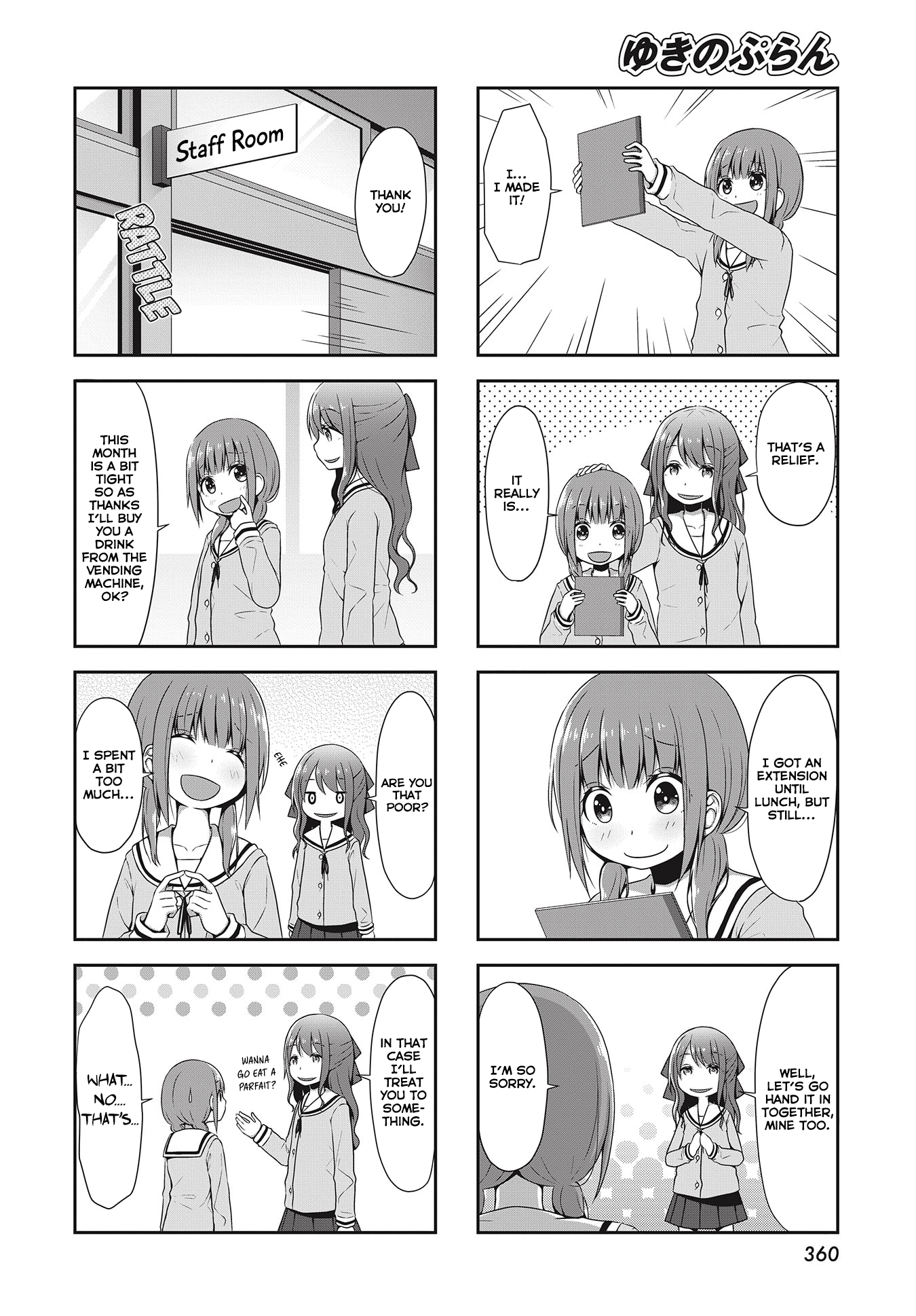 Yukino Plan 第4页