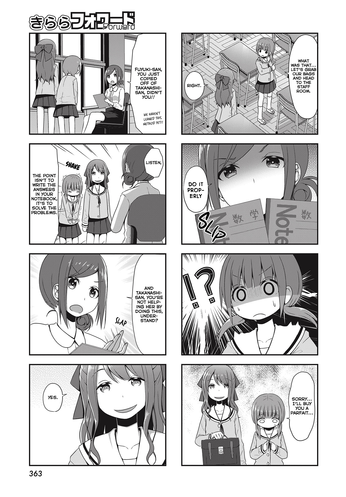 Yukino Plan 第7页