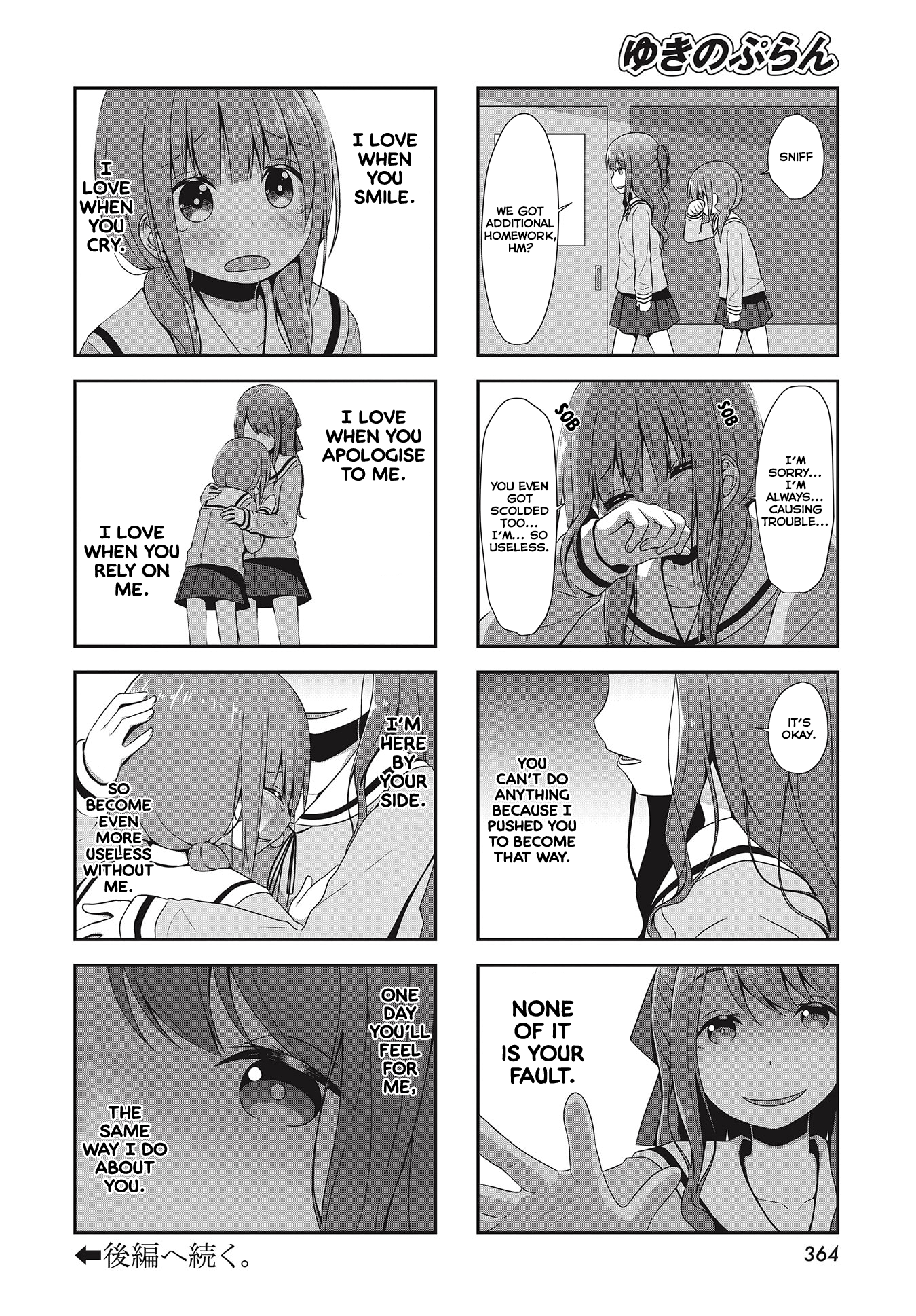 Yukino Plan 第8页