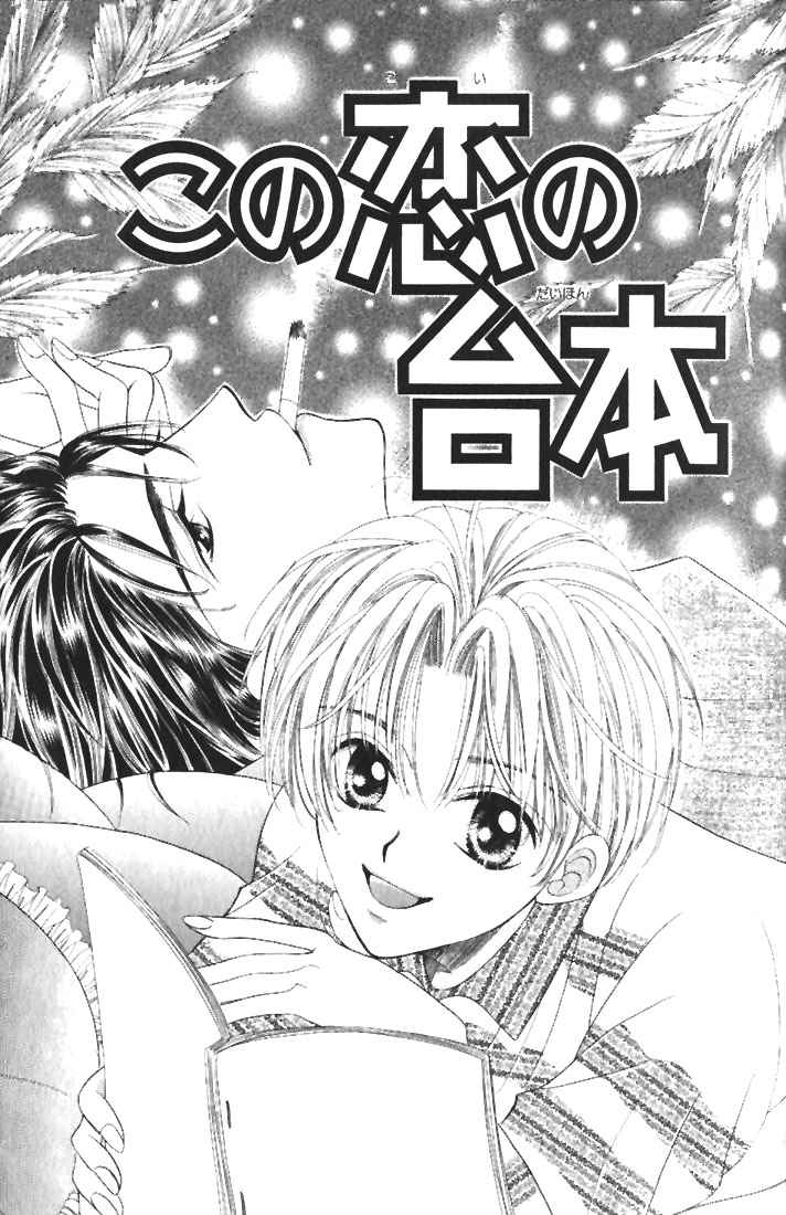 Hanon Vol. 1 Ch. 4 第3页