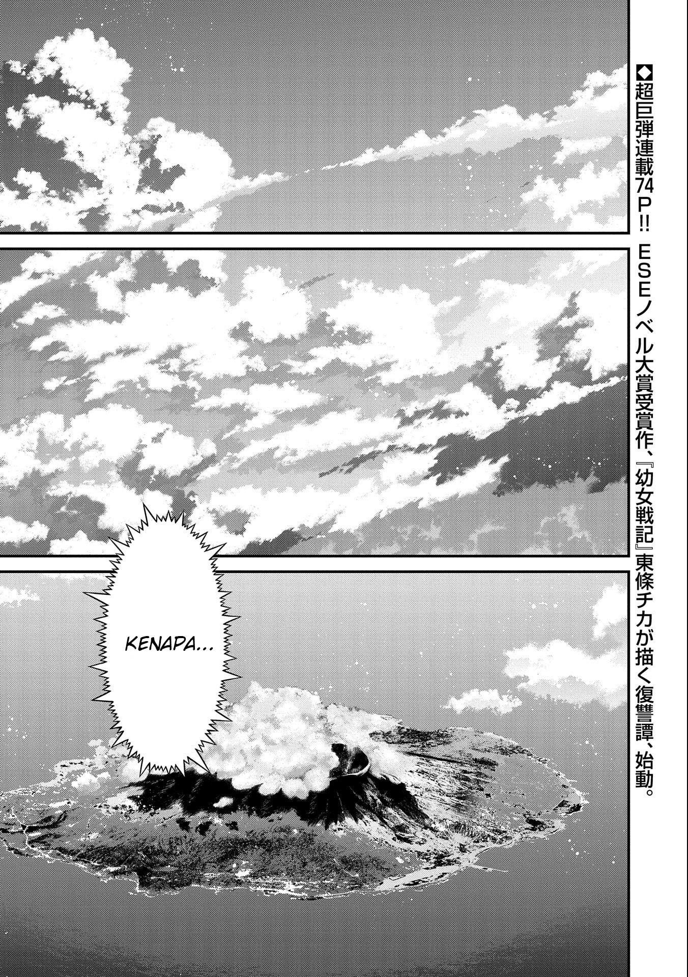 The Revenge of the Soul Eater Di Bawah Keputusasaan 第2页