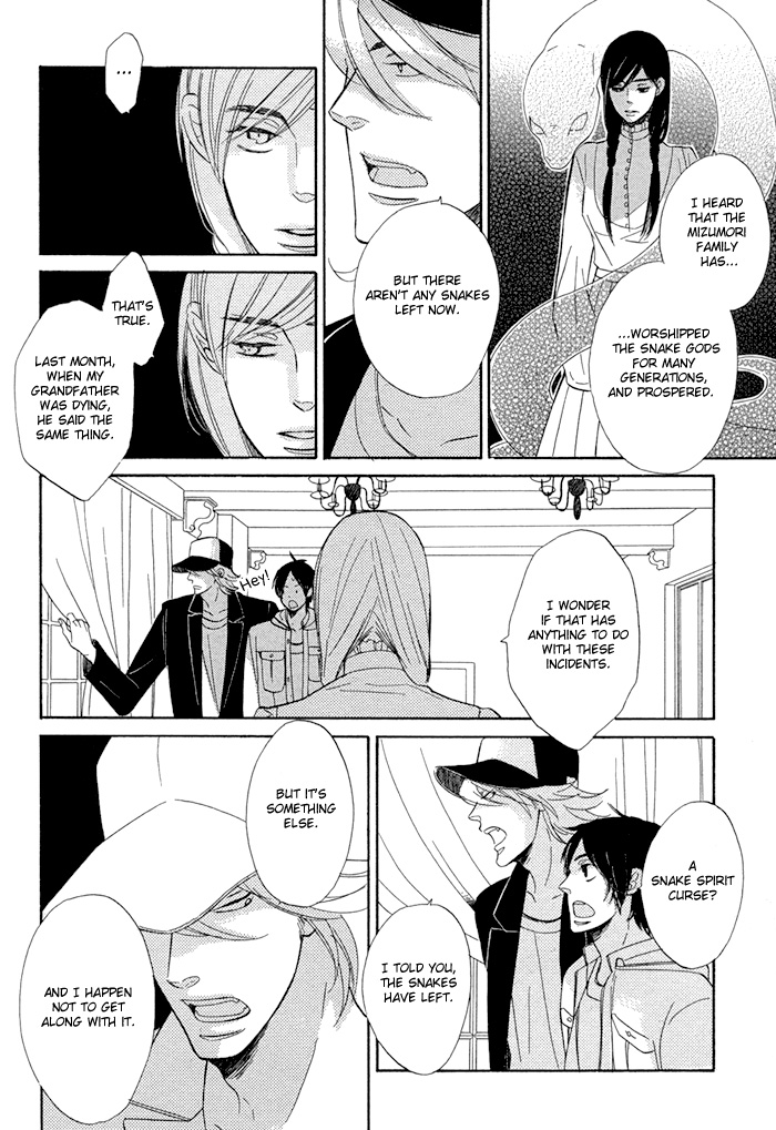 Hatsukoi no Yamai Kitsune Tsuki 第17页