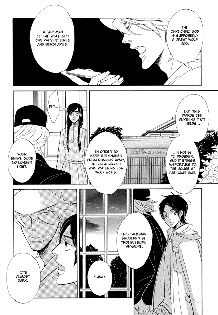 Hatsukoi no Yamai Kitsune Tsuki 第23页