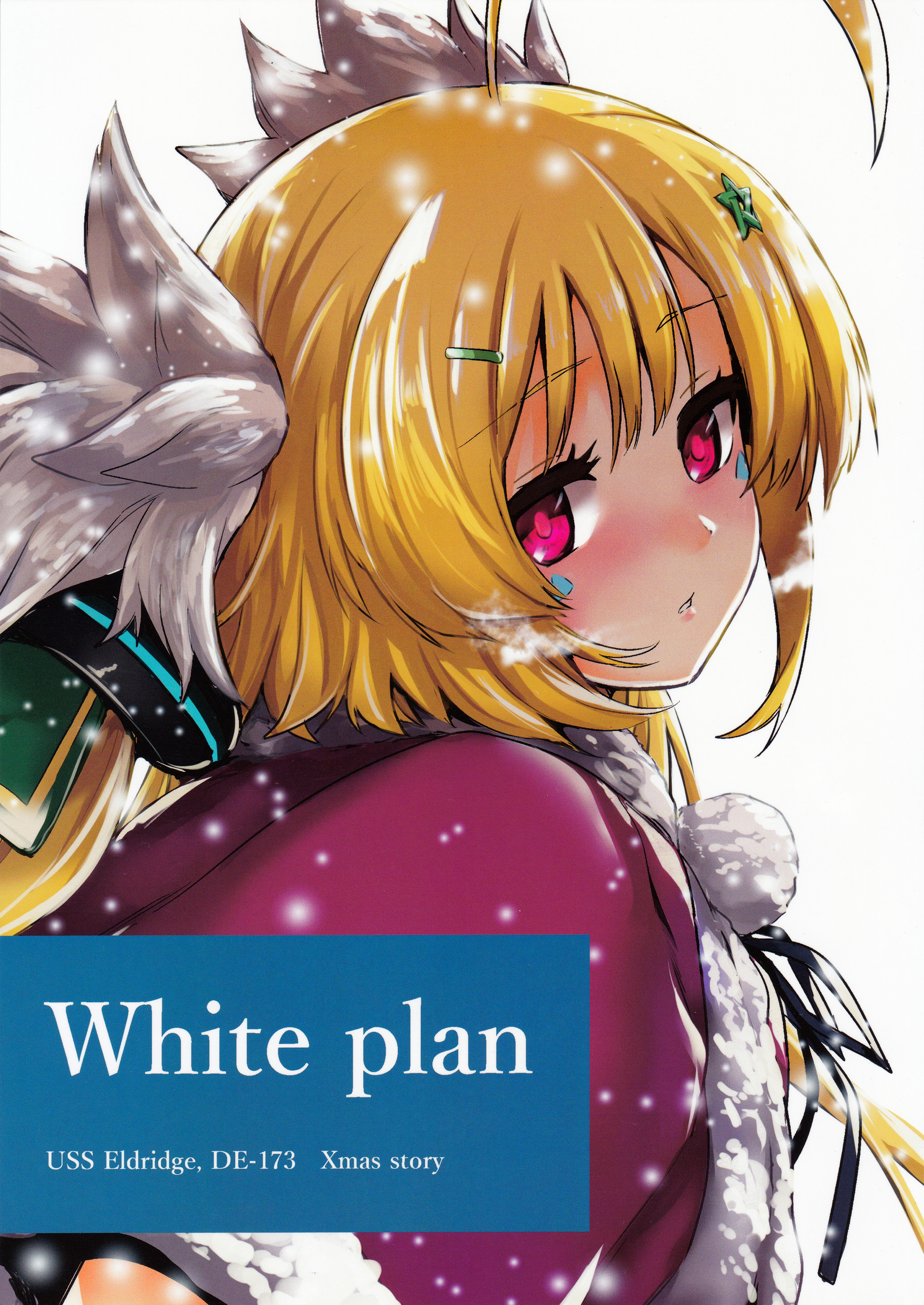 Azur Lane - White Plan (Doujinshi) 第1页