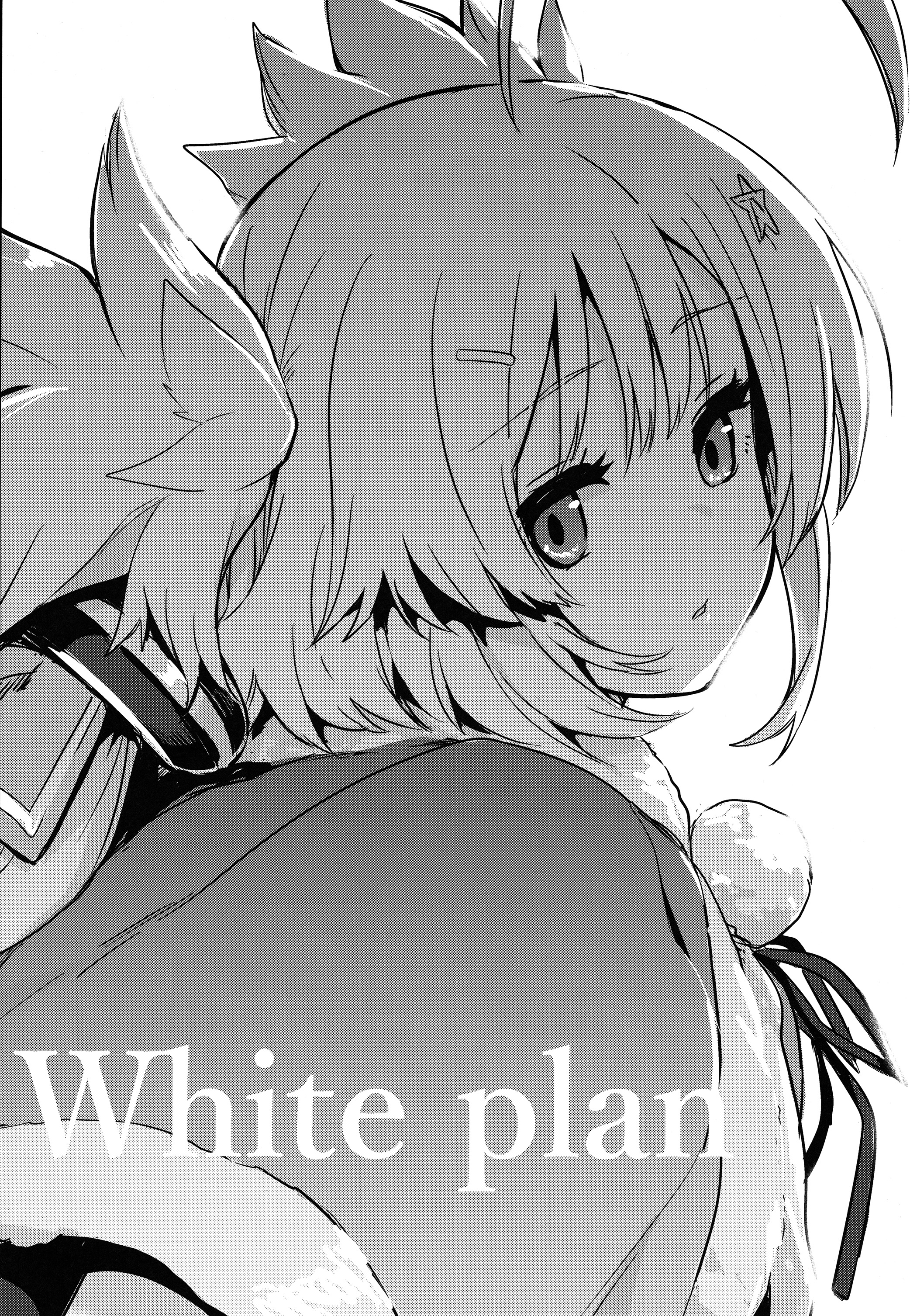 Azur Lane - White Plan (Doujinshi) 第2页