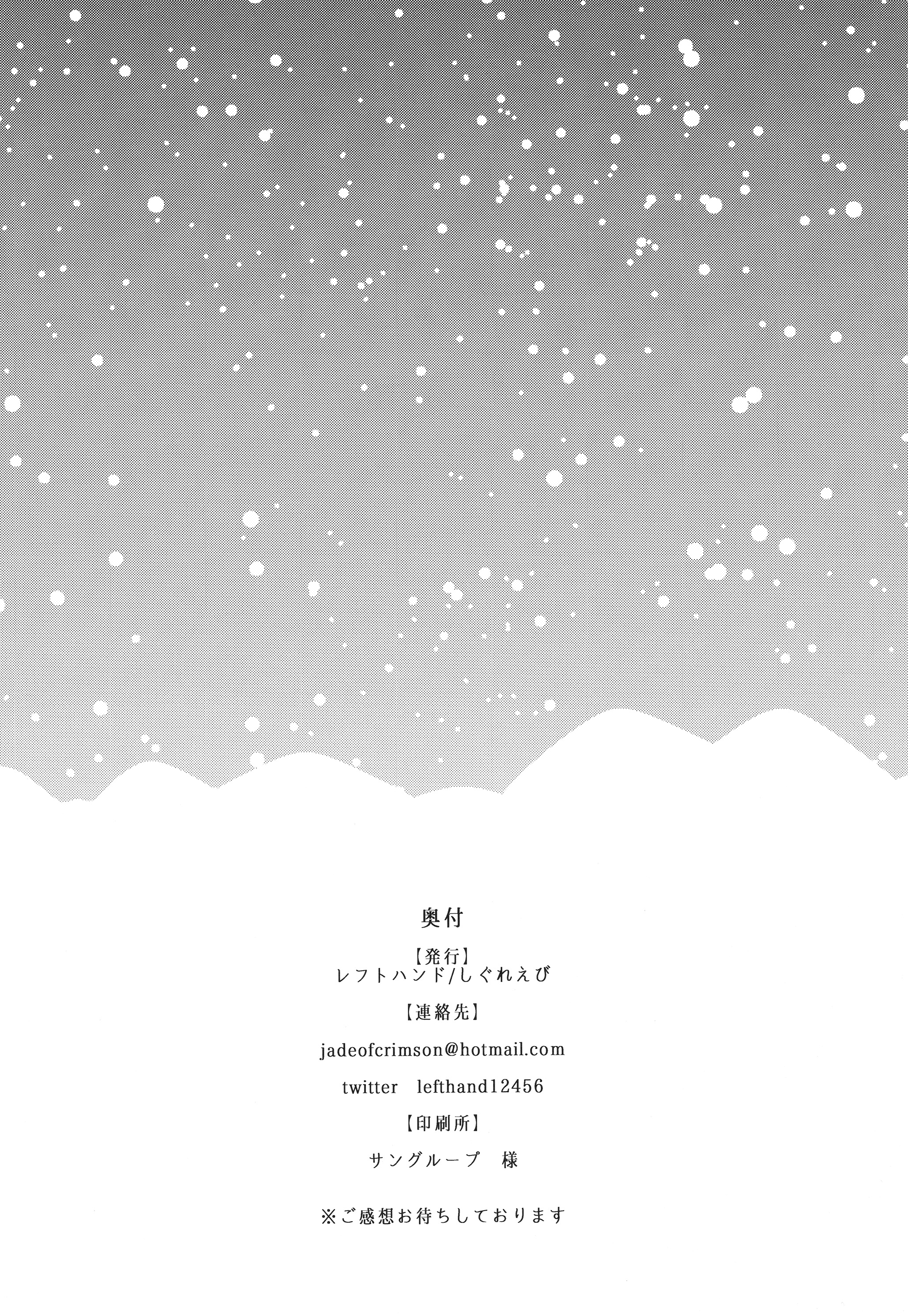 Azur Lane - White Plan (Doujinshi) Oneshot 第21页