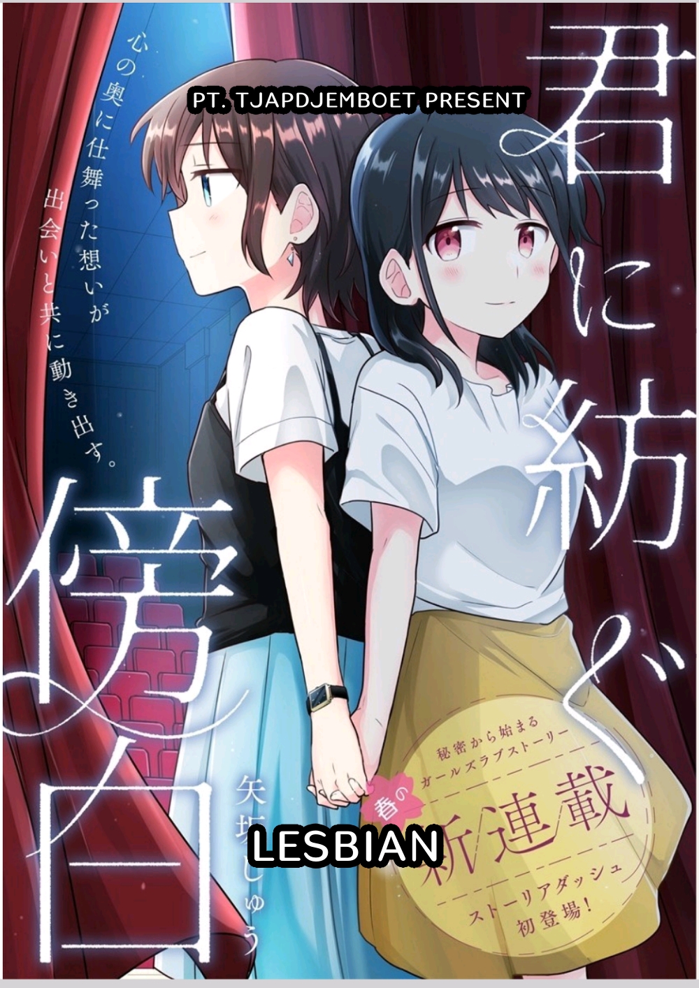 Monologue Woven For You Vol. 1 Ch. 1.1 第2页