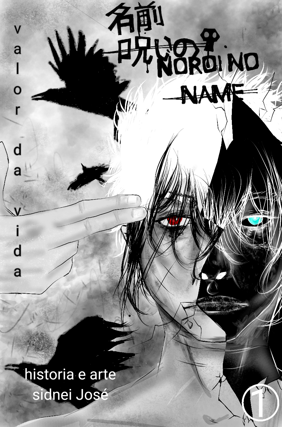 Noroi no Namae 第1页