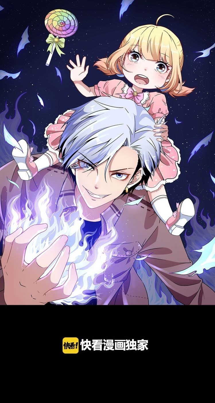 Daddy From Hell Ch. 5 第2页