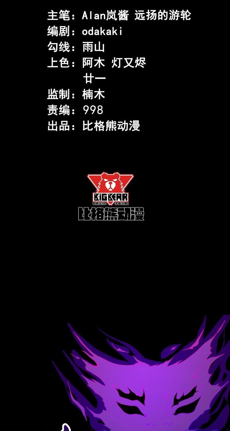Daddy From Hell Ch. 5 第3页