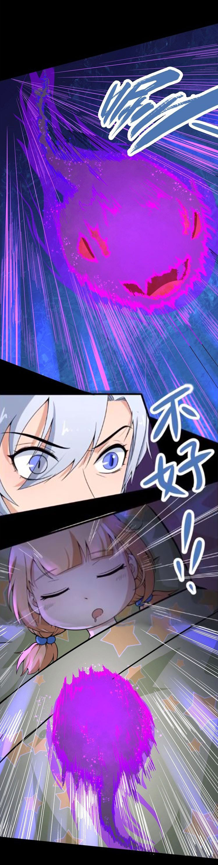 Daddy From Hell Ch. 5 第44页