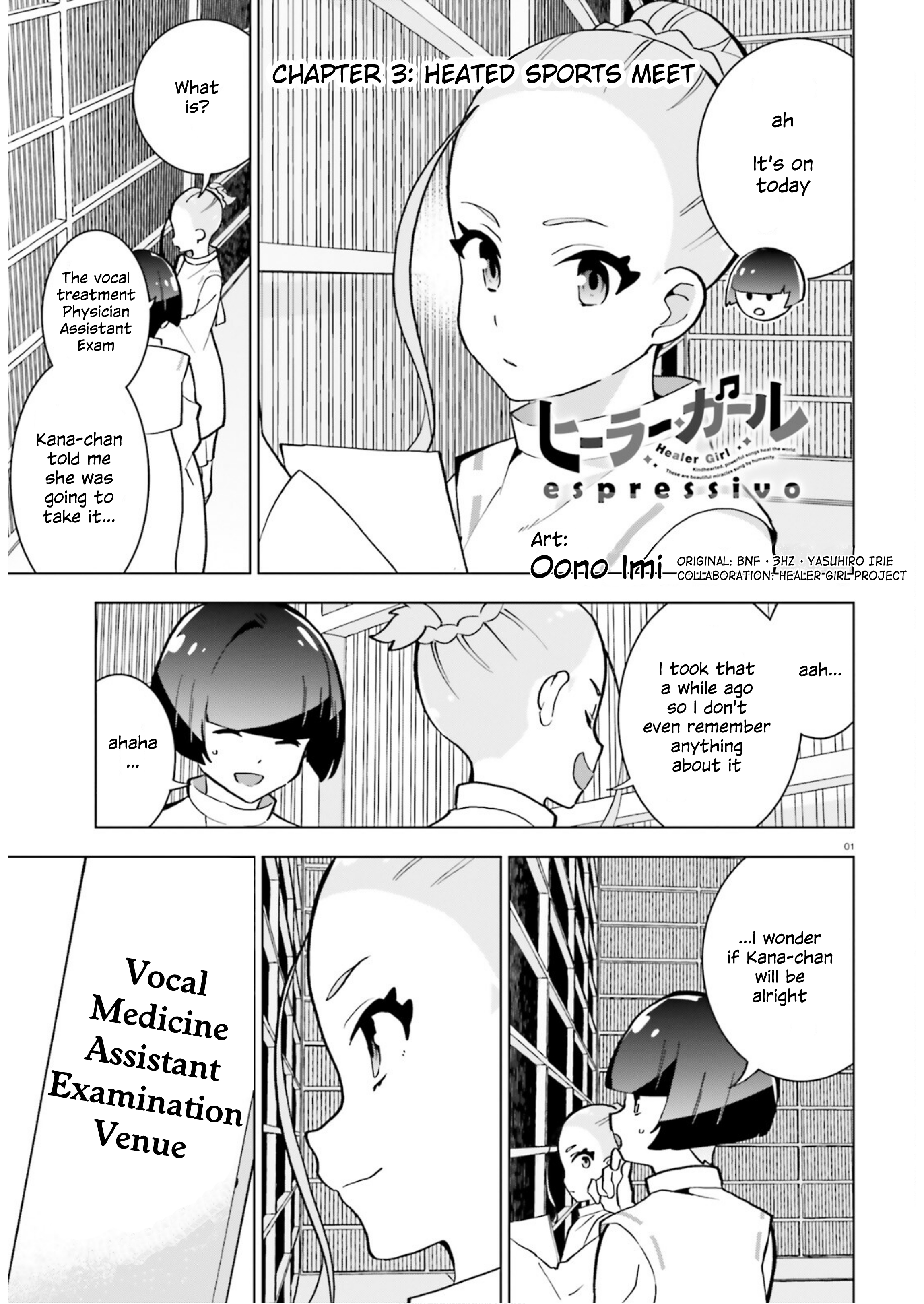 Healer Girl Espressivo Heated Sports Meet 第1页