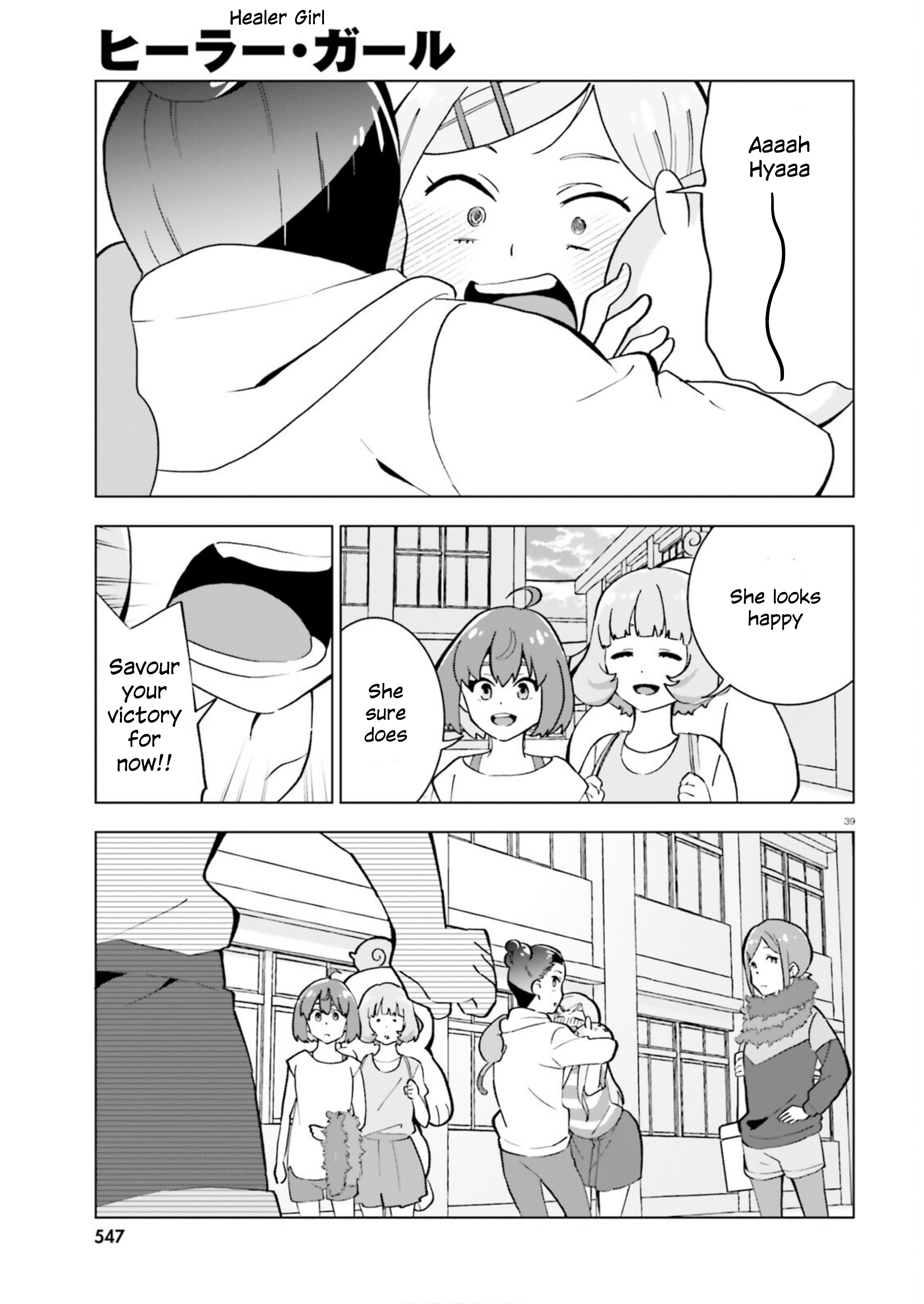 Healer Girl Espressivo Heated Sports Meet 第39页