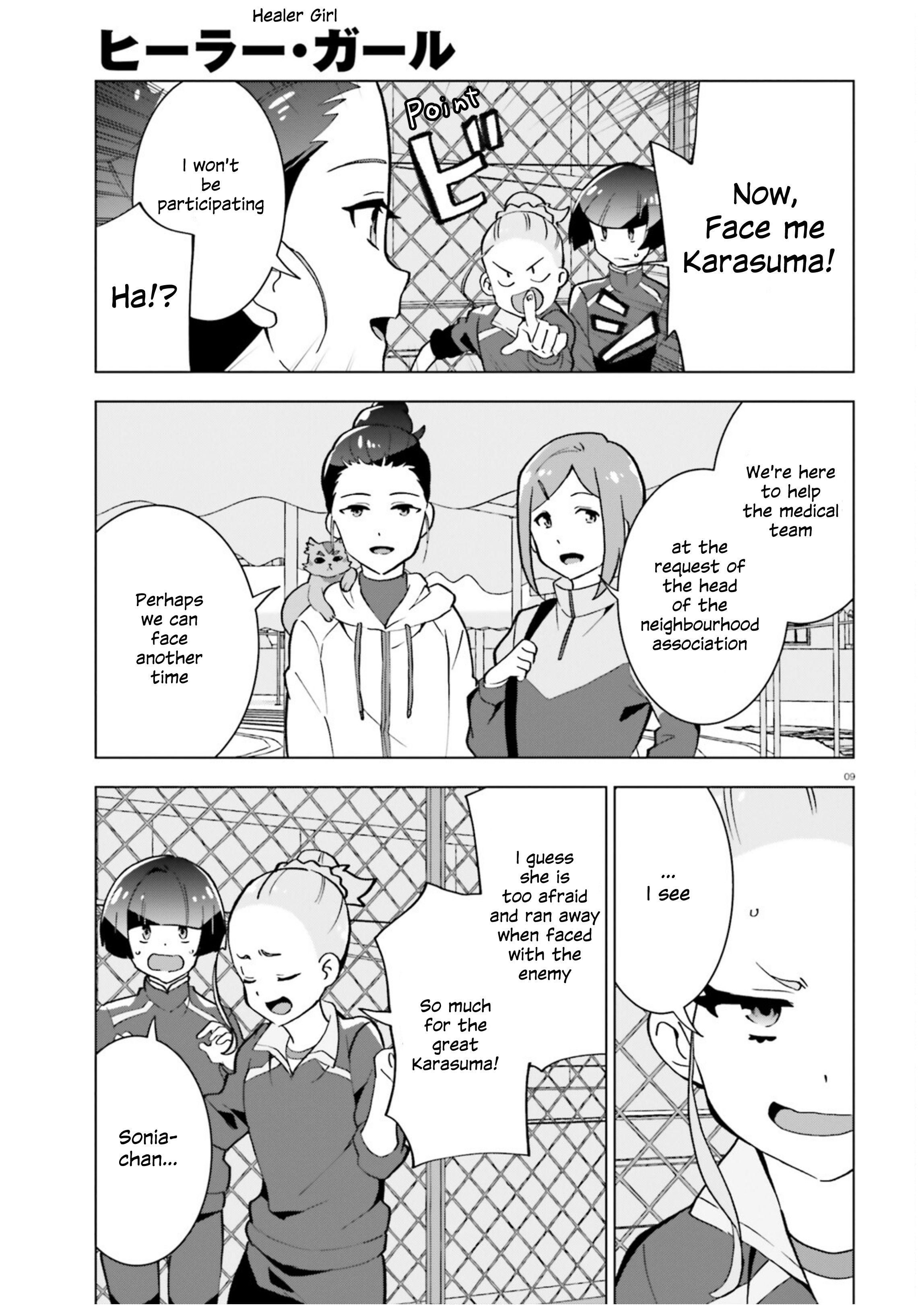 Healer Girl Espressivo Heated Sports Meet 第9页