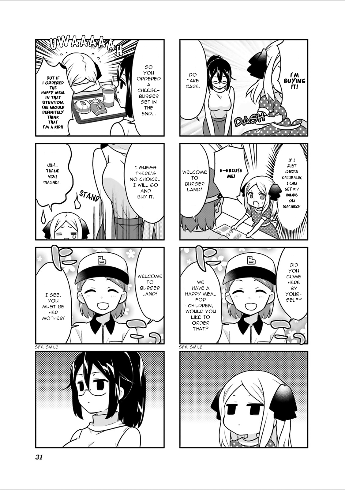 Custom Maid! Vol. 1 Ch. 3 第6页