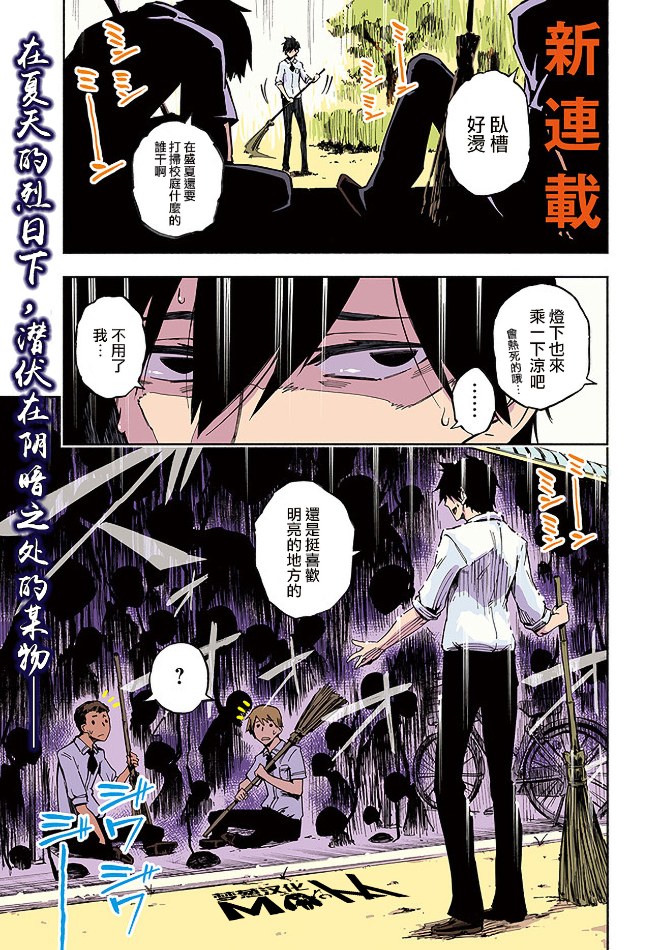 Kagekuri Kitan 第1页