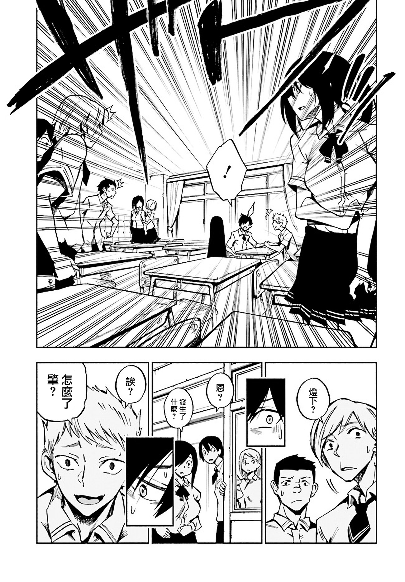 Kagekuri Kitan Vol. 1 Ch. 1 第11页