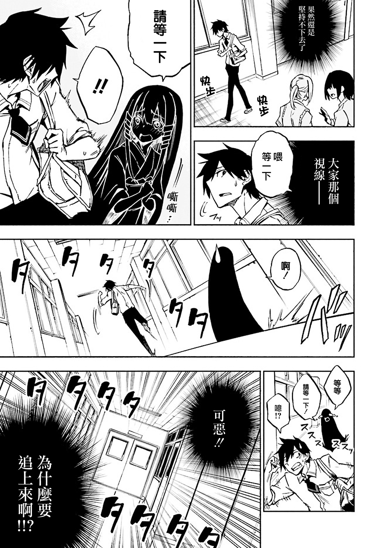 Kagekuri Kitan Vol. 1 Ch. 1 第13页