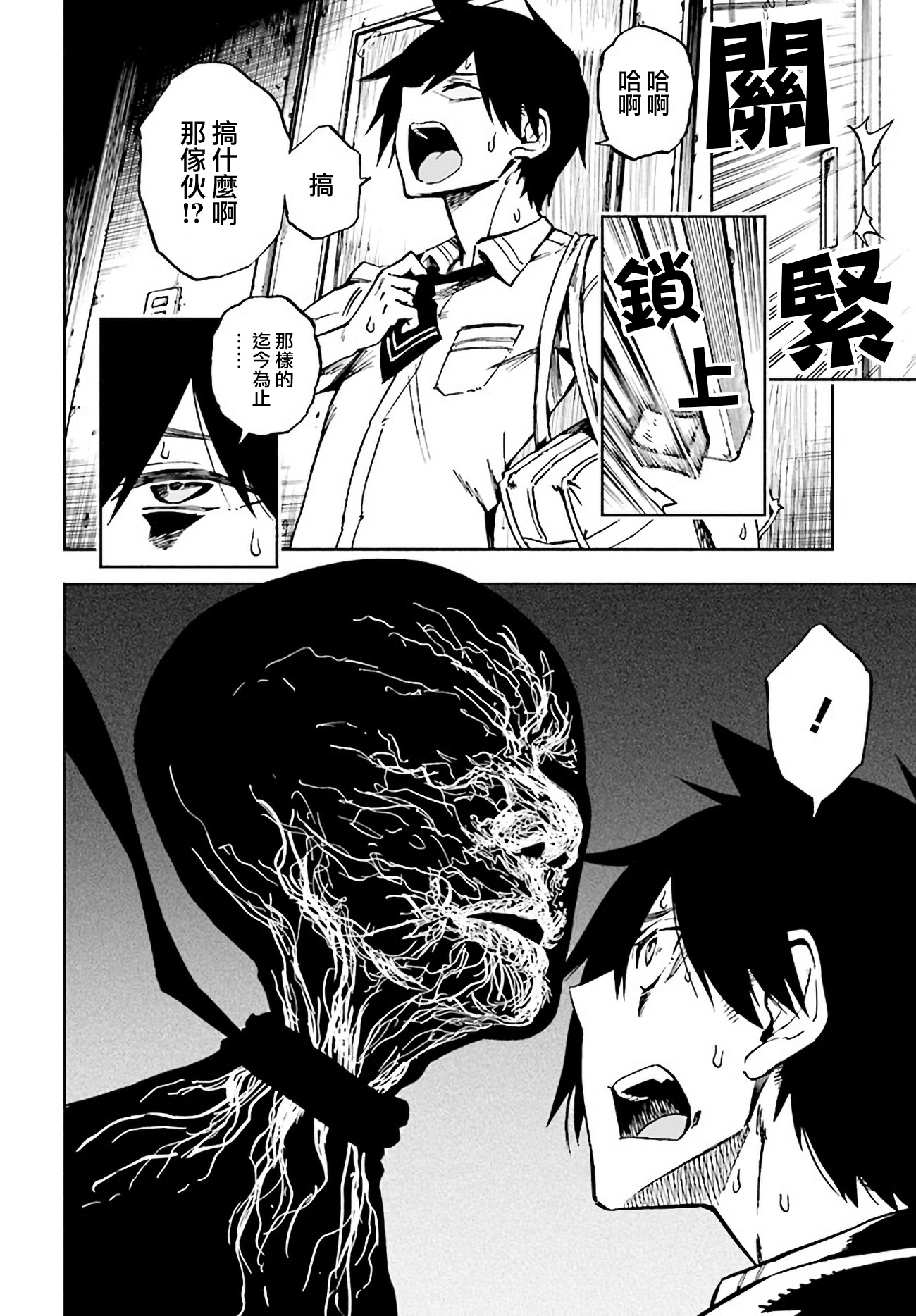 Kagekuri Kitan Vol. 1 Ch. 1 第14页