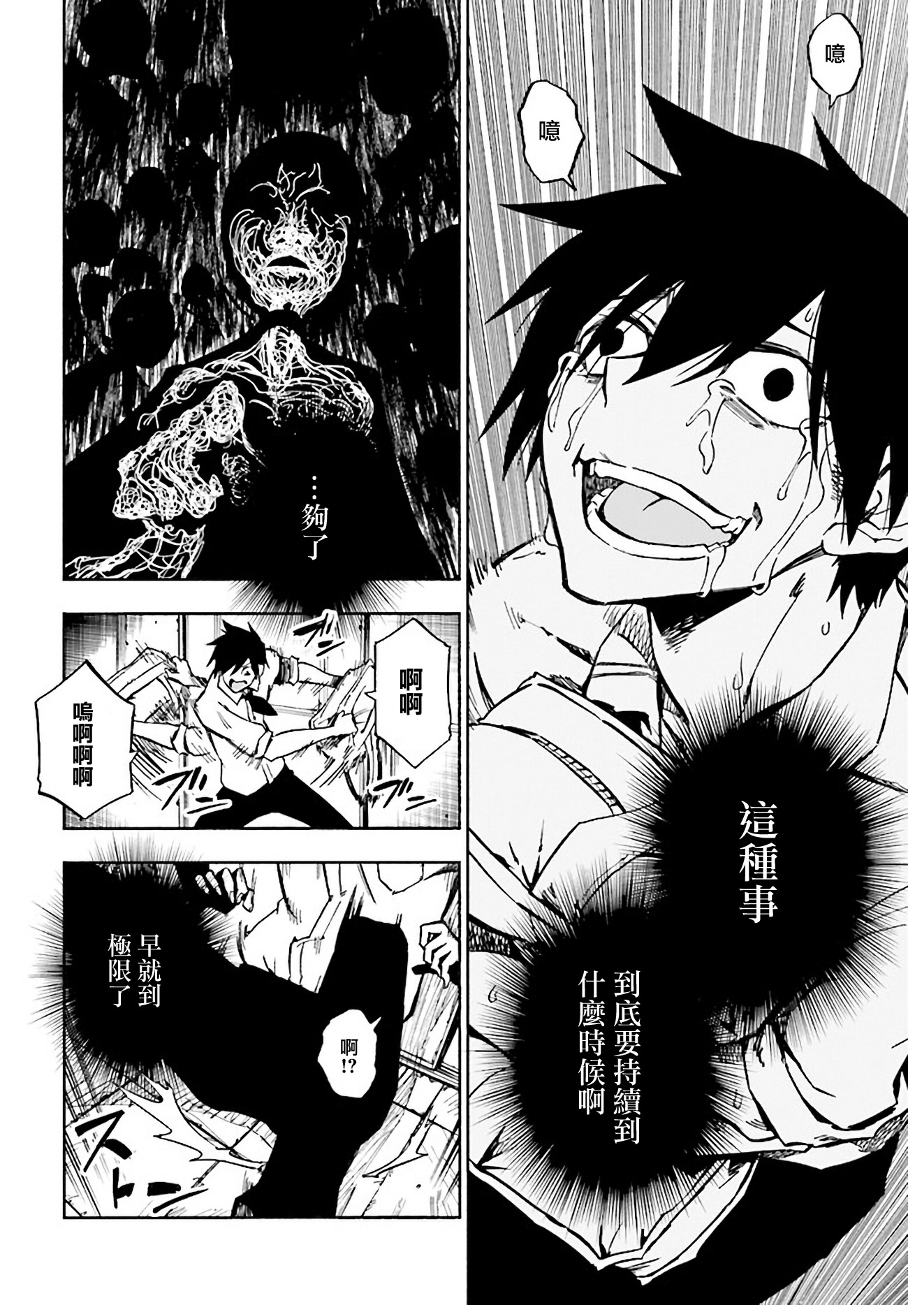 Kagekuri Kitan Vol. 1 Ch. 1 第16页