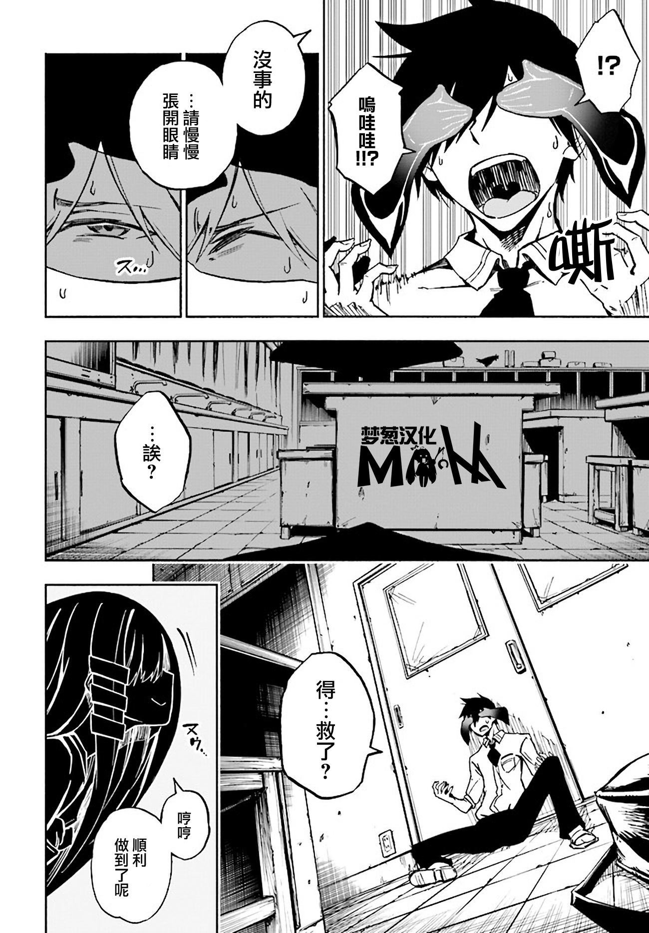 Kagekuri Kitan Vol. 1 Ch. 1 第18页
