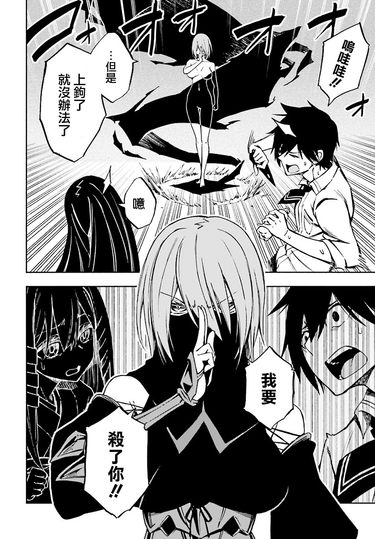 Kagekuri Kitan Vol. 1 Ch. 1 第28页