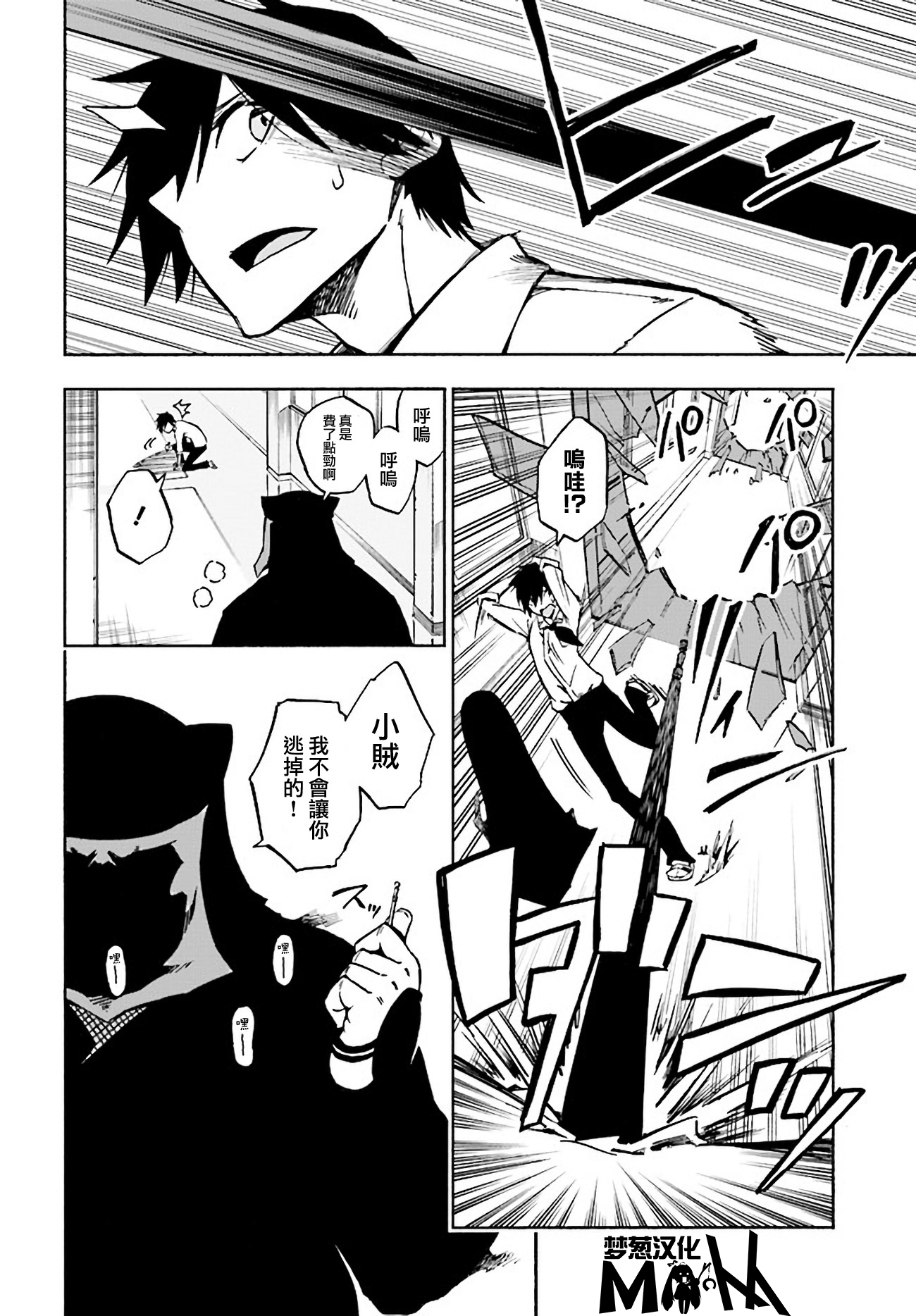 Kagekuri Kitan Vol. 1 Ch. 1 第34页