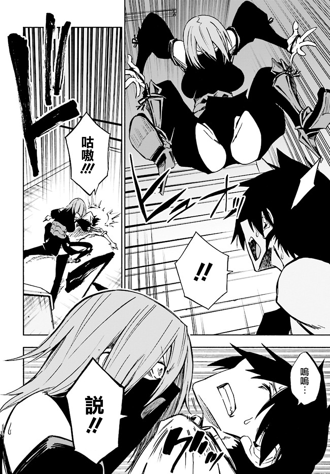 Kagekuri Kitan Vol. 1 Ch. 1 第36页
