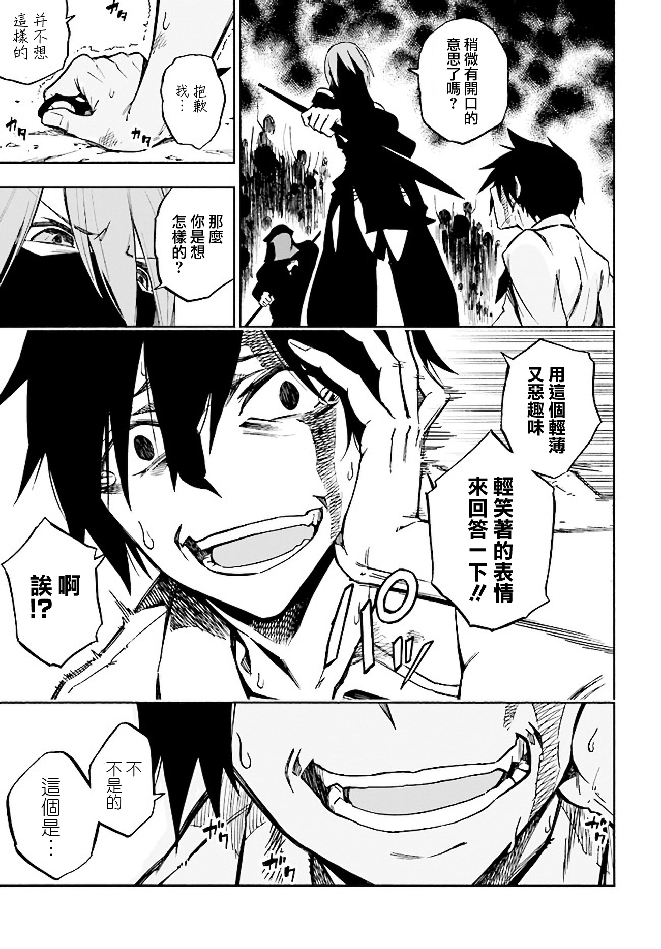 Kagekuri Kitan Vol. 1 Ch. 1 第39页