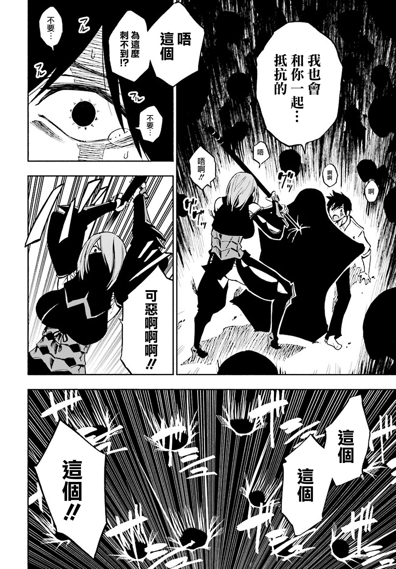 Kagekuri Kitan Vol. 1 Ch. 1 第42页