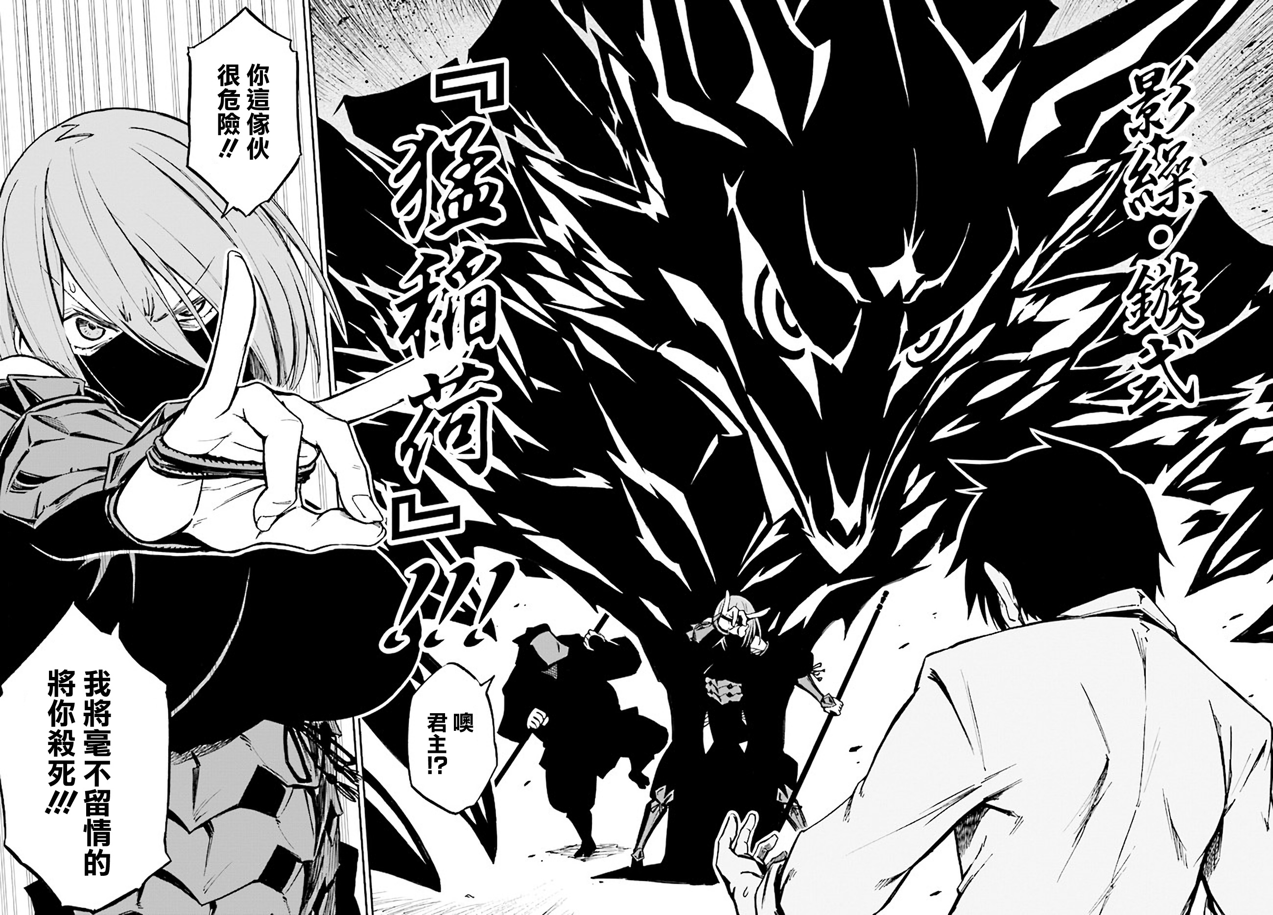Kagekuri Kitan Vol. 1 Ch. 1 第46页