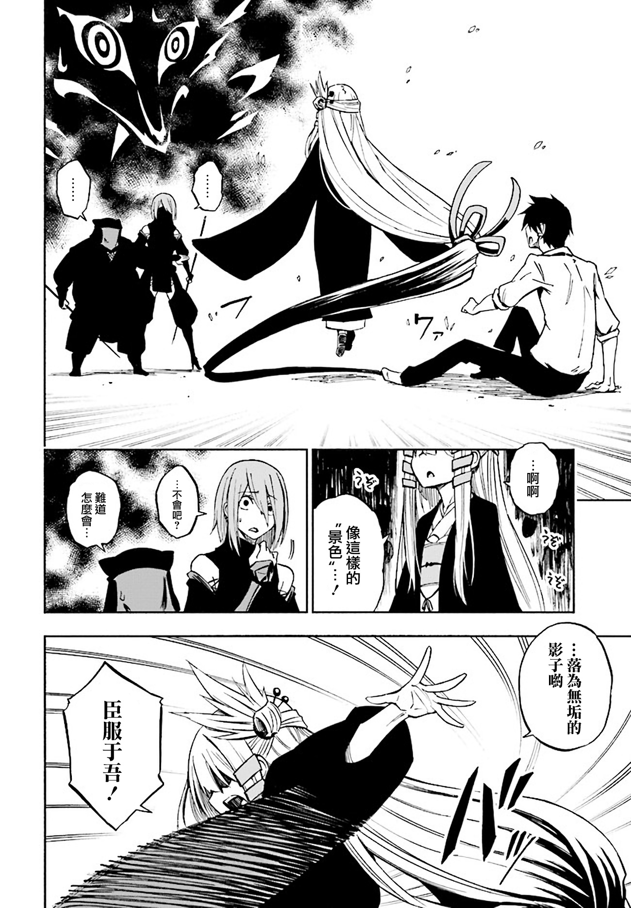 Kagekuri Kitan Vol. 1 Ch. 1 第52页