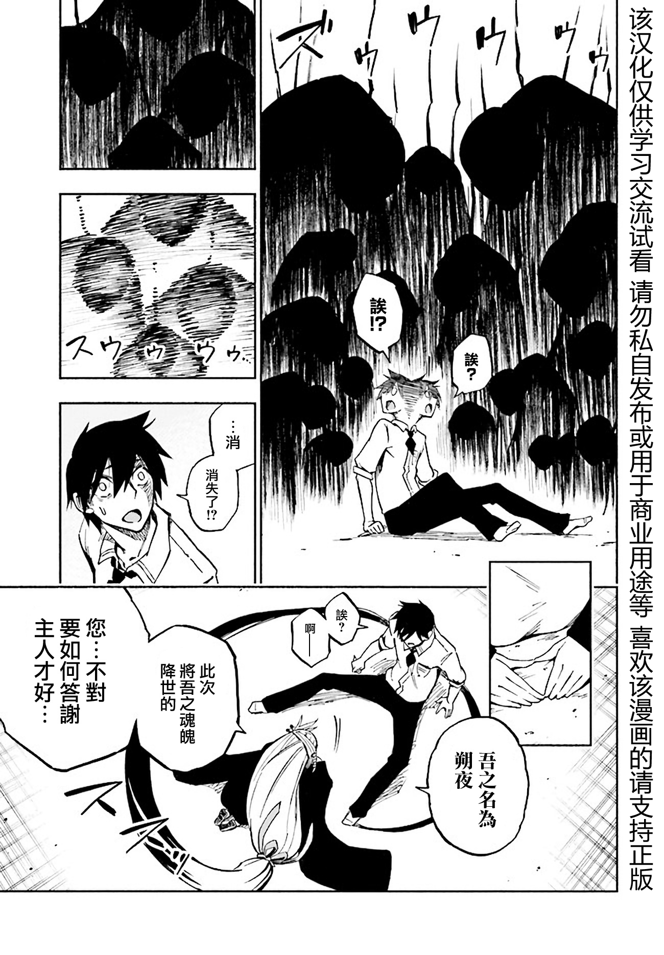 Kagekuri Kitan Vol. 1 Ch. 1 第53页