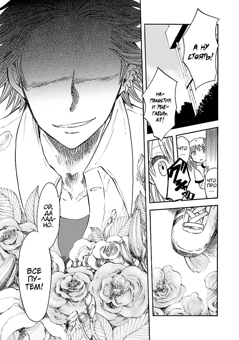 Switch Witch Vol. 1 Ch. 1 第13页