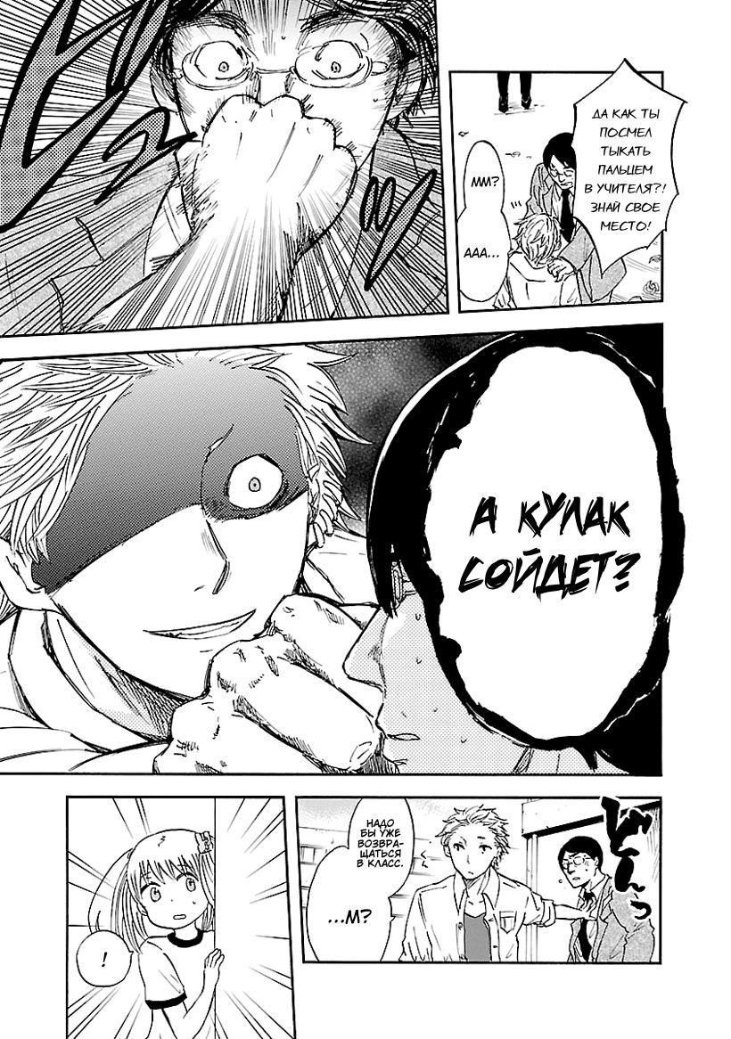 Switch Witch Vol. 1 Ch. 1 第15页