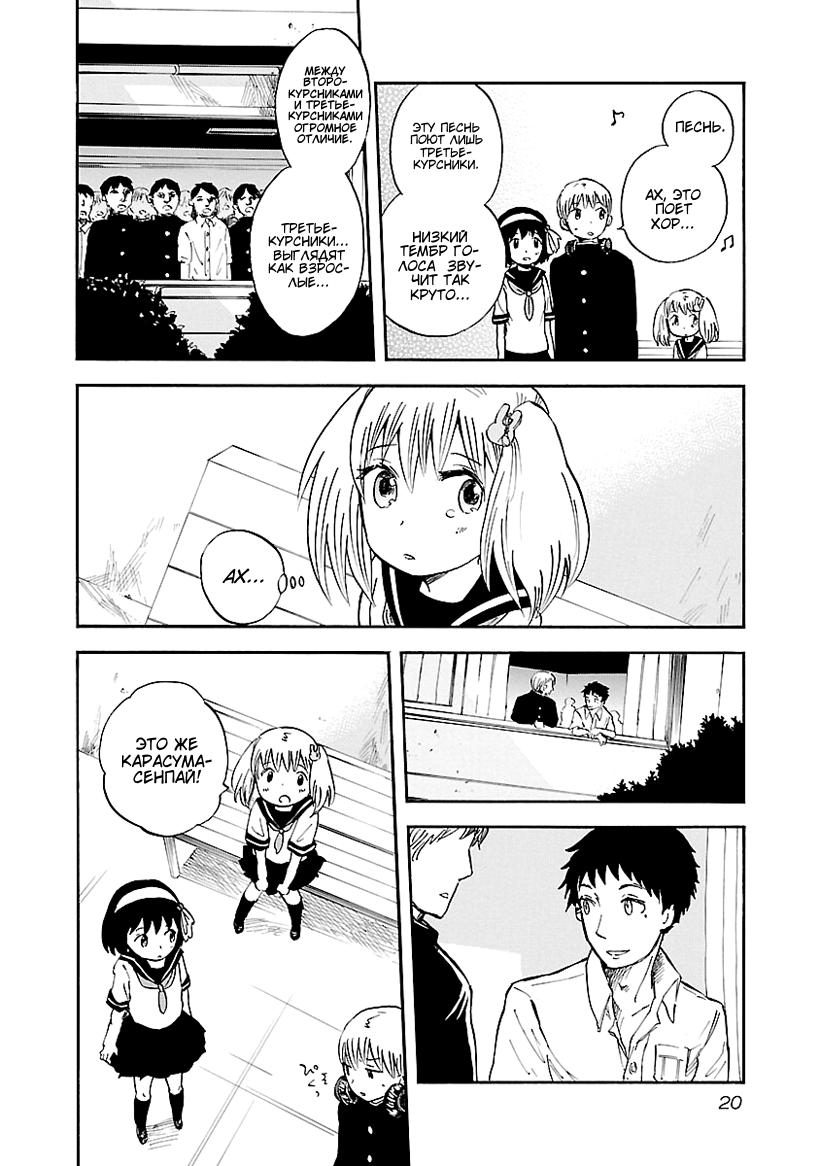 Switch Witch Vol. 1 Ch. 1 第20页