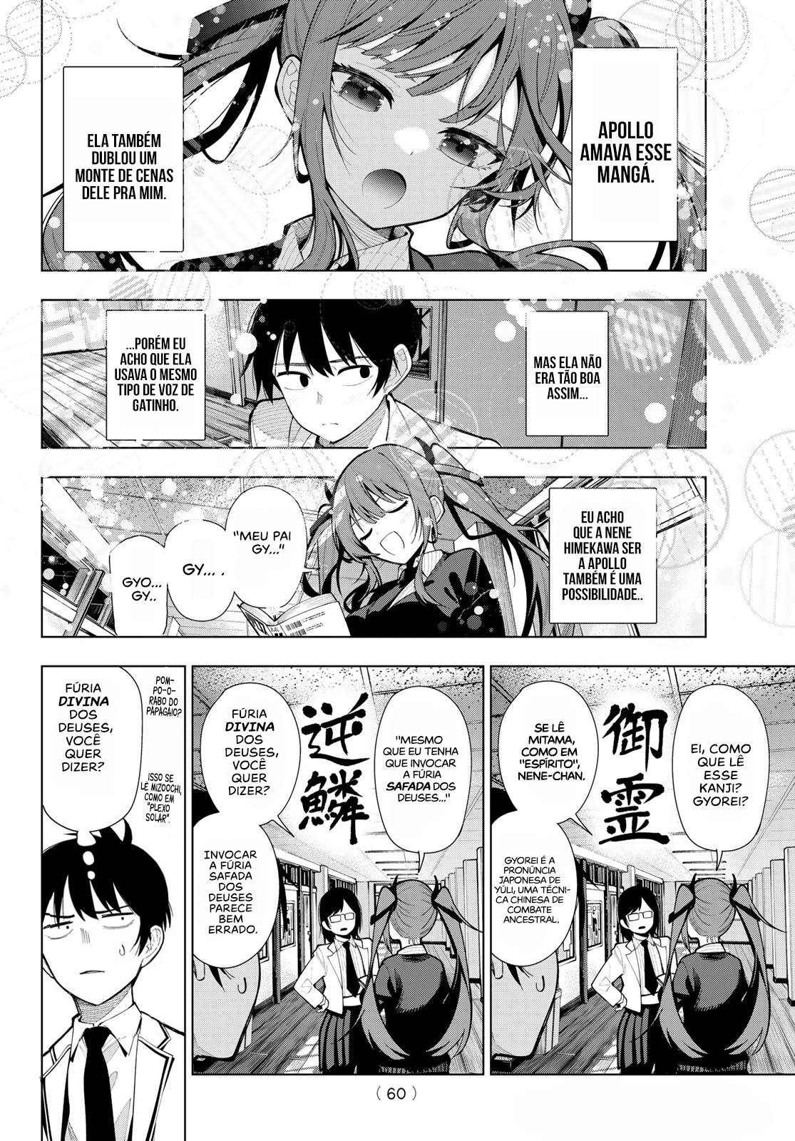 Mayonaka Heart Tune Vol. 1 Ch. 2 第23页