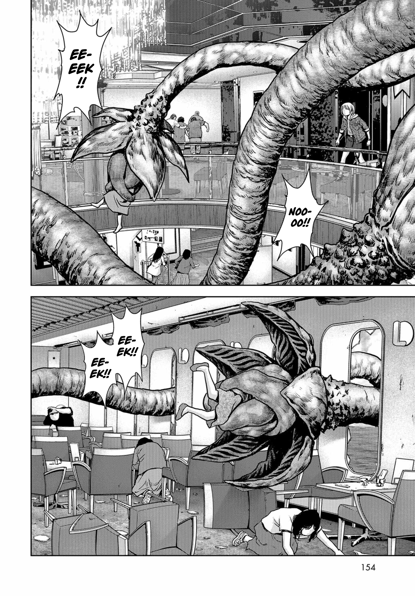 Kaijuu Jieitai Master Key 第24页
