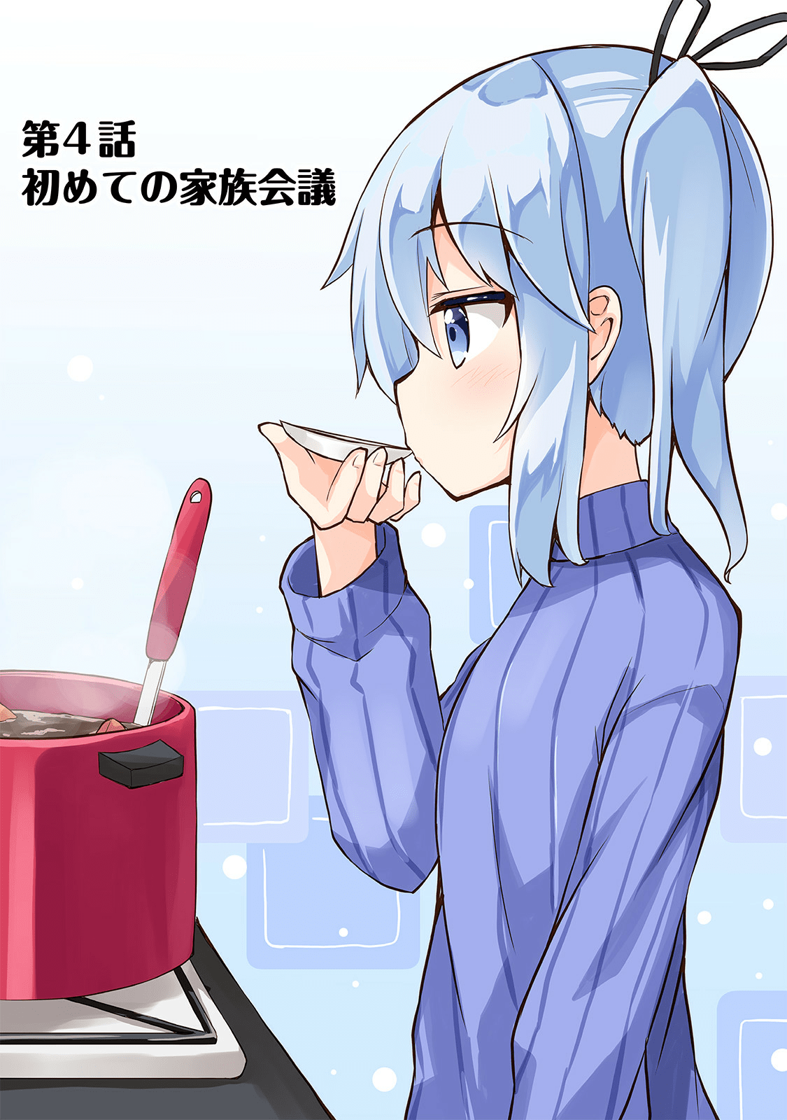 Kyou mo Hare no Hi Vol. 1 Ch. 4 第1页