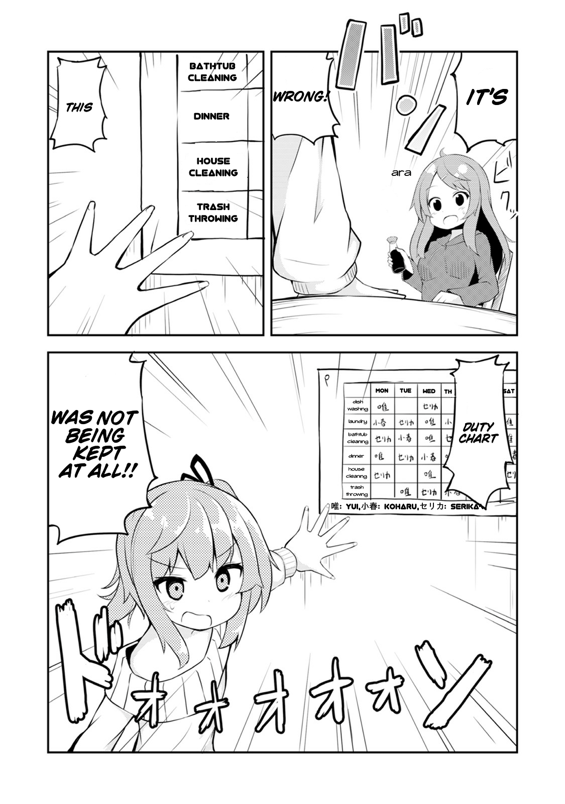 Kyou mo Hare no Hi Vol. 1 Ch. 4 第2页