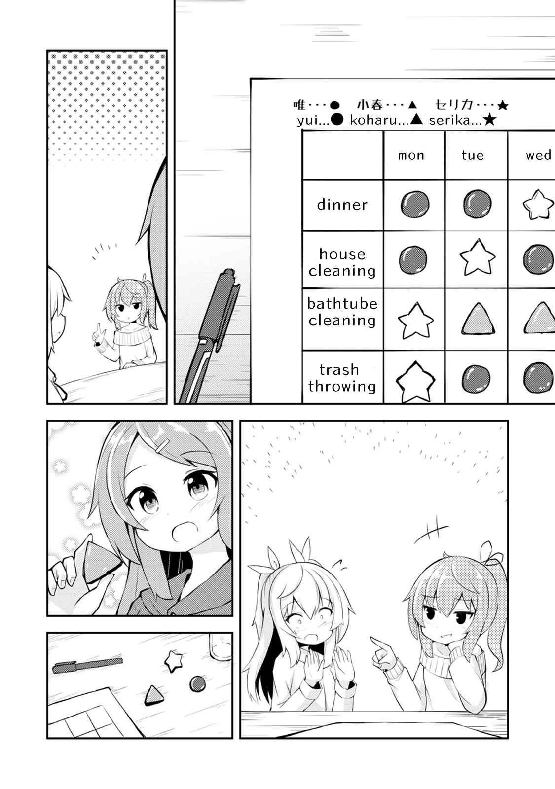 Kyou mo Hare no Hi Vol. 1 Ch. 4 第13页