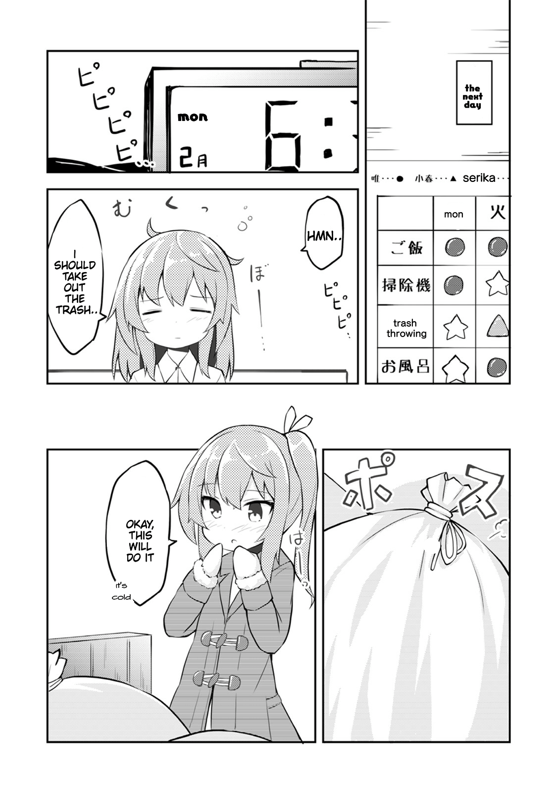 Kyou mo Hare no Hi Vol. 1 Ch. 4 第14页
