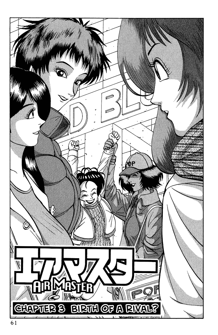 Air Master Birth of a Rival? 第1页
