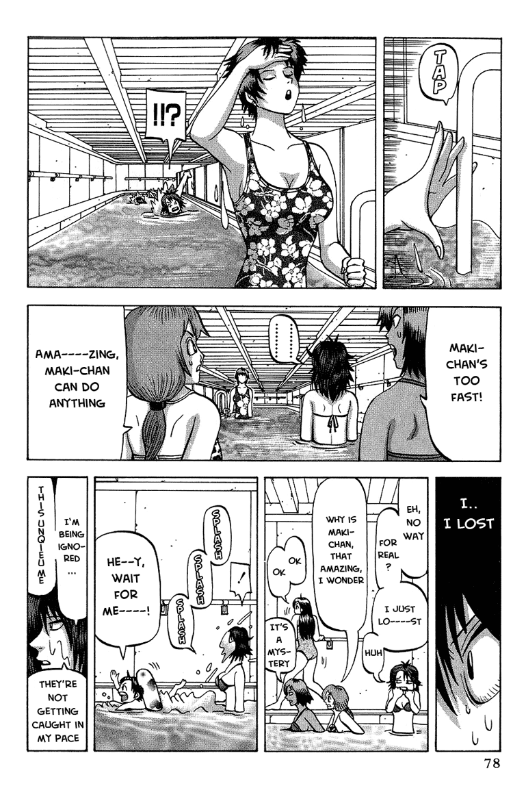 Air Master Birth of a Rival? 第16页