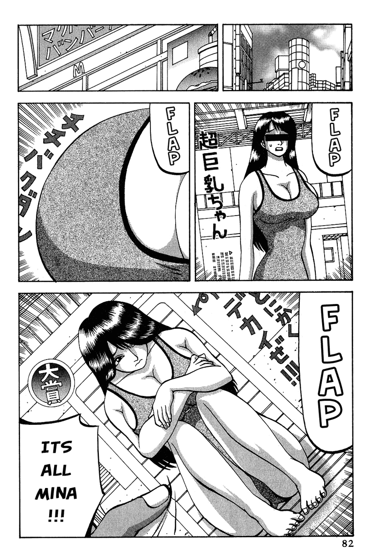 Air Master Birth of a Rival? 第20页