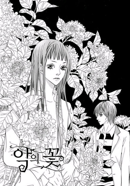 The Flowers of Evil Vol. 1 Ch. 1.2 第6页