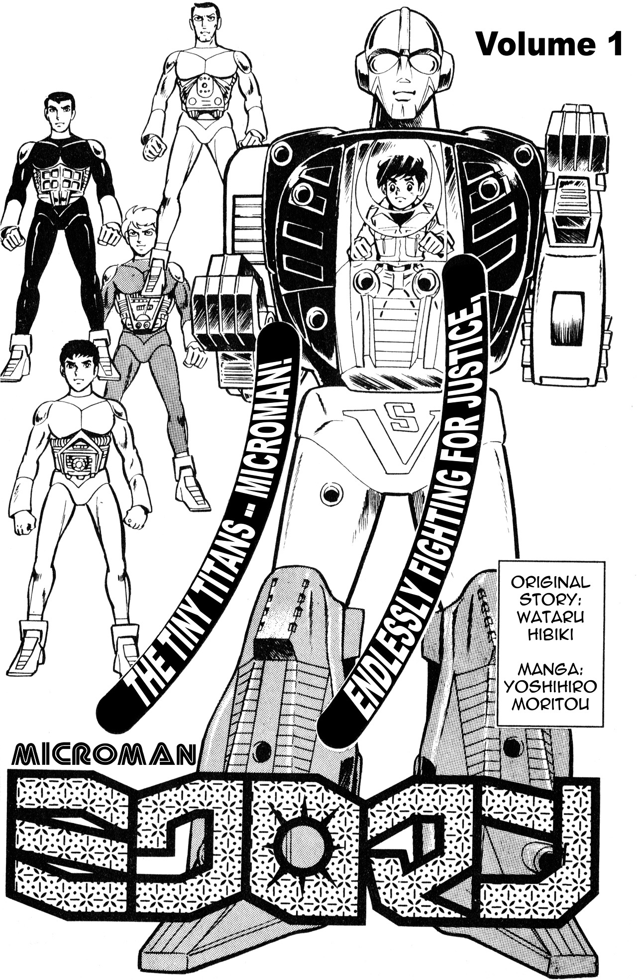 Microman 第2页