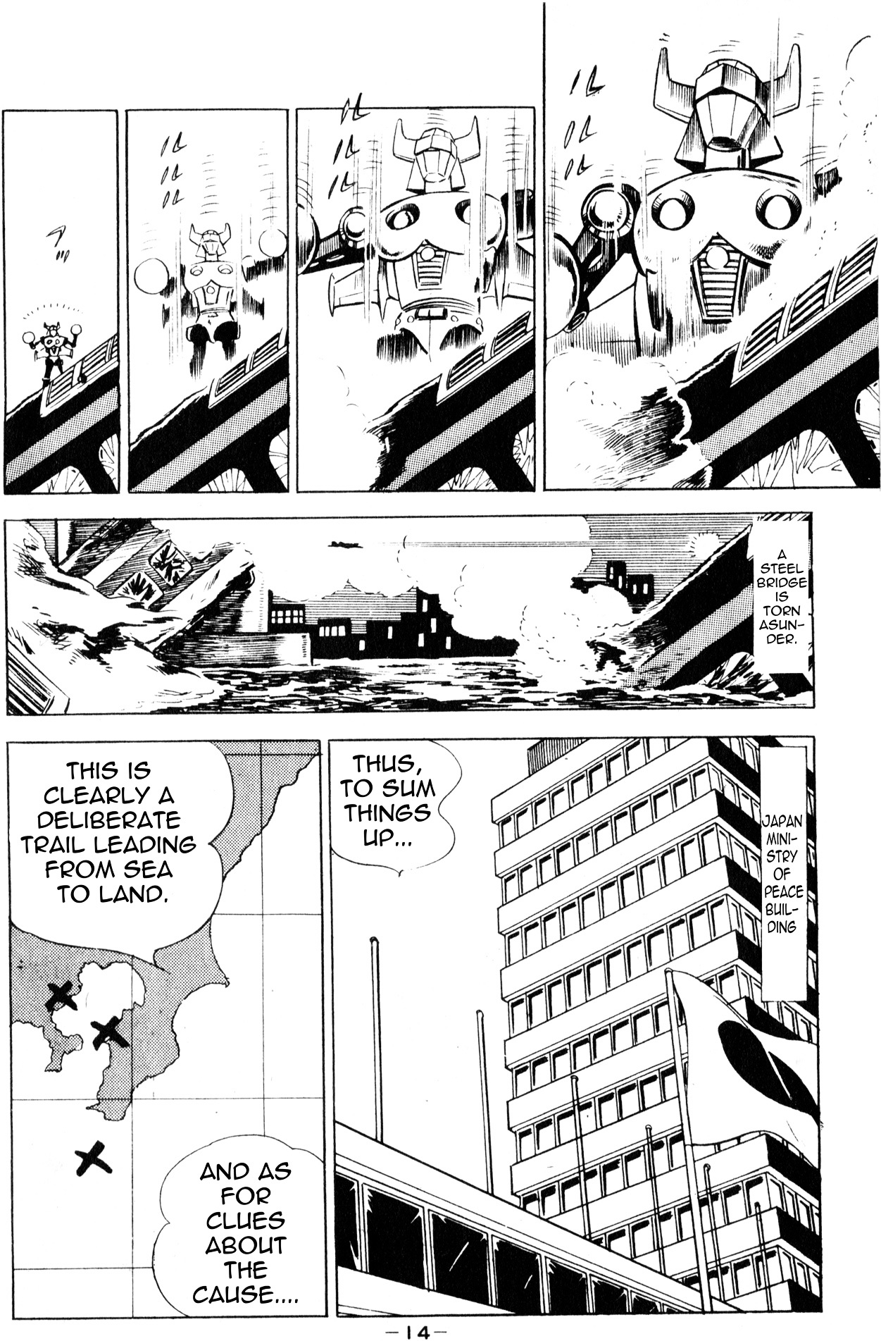 Microman Vol. 1 Ch. 1 第11页